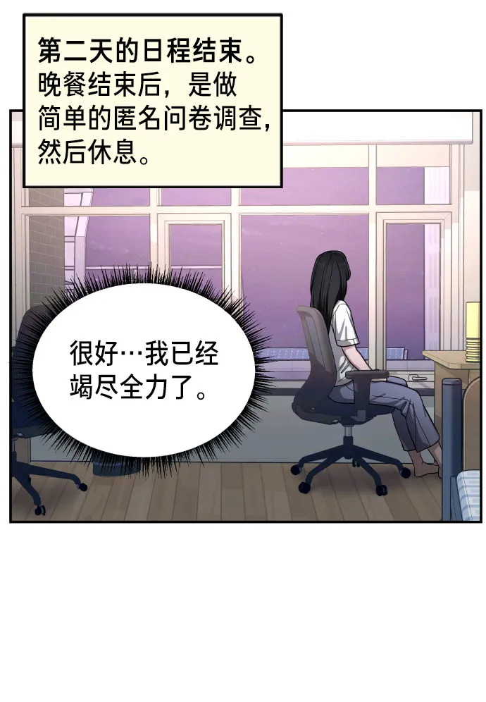 第31话 第42页