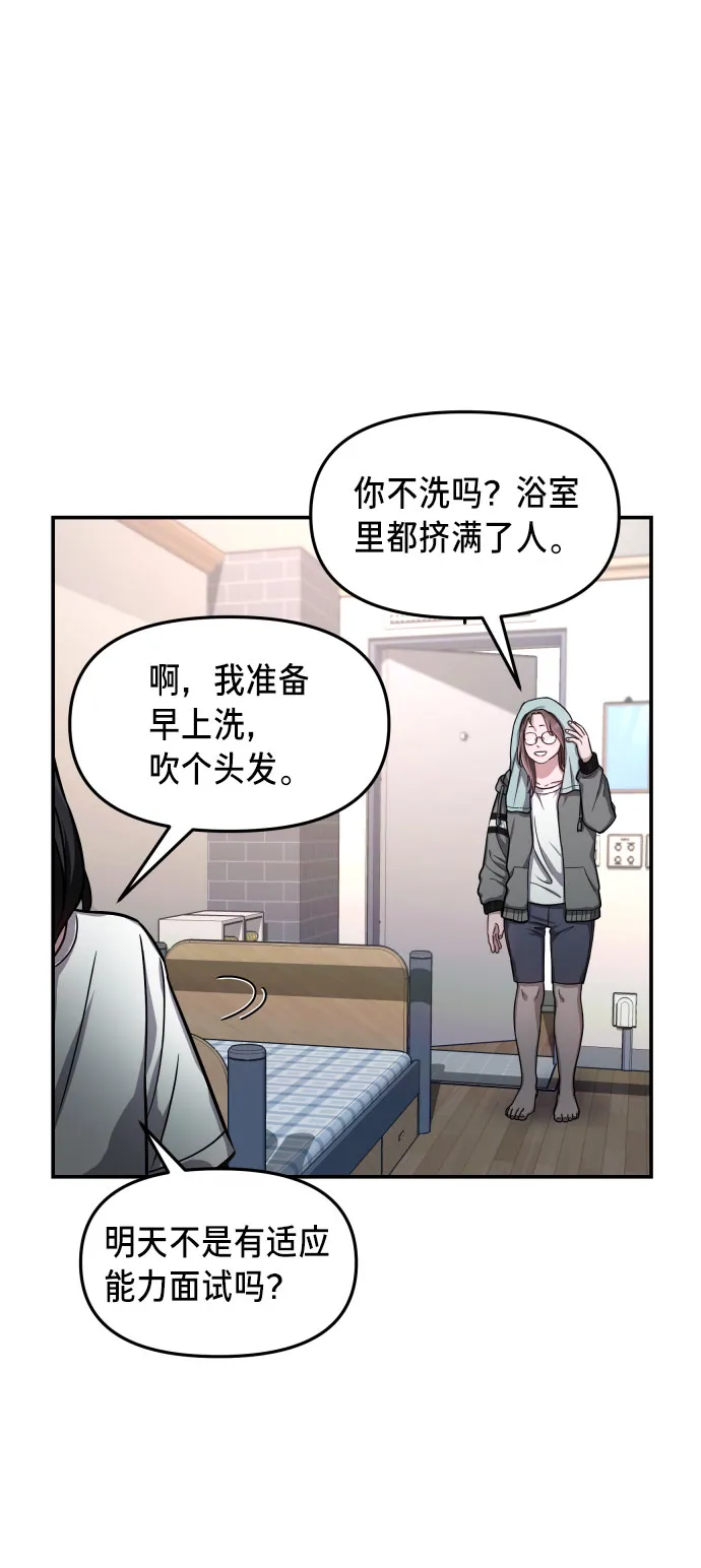 第31话 第44页