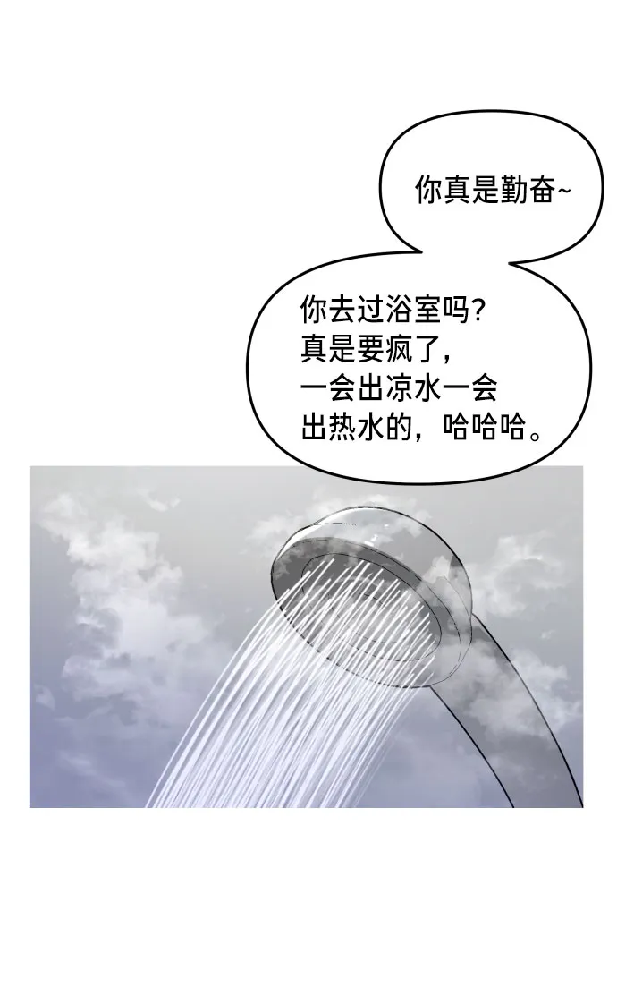 第31话 第45页
