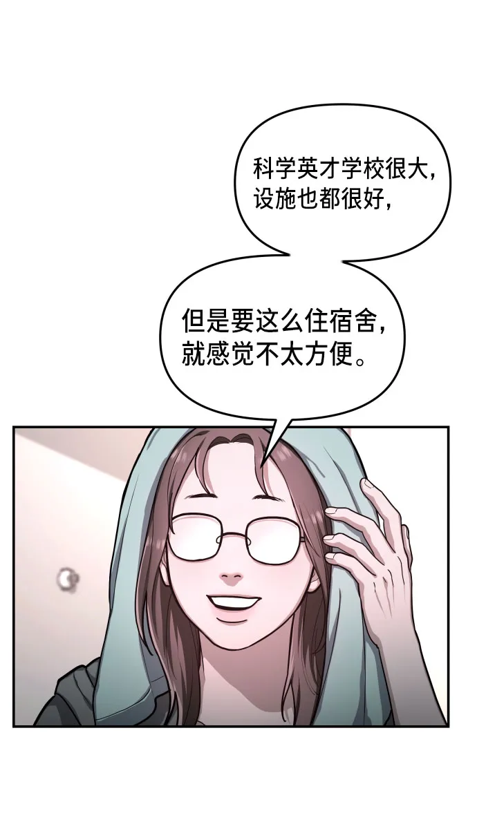 第31话 第46页