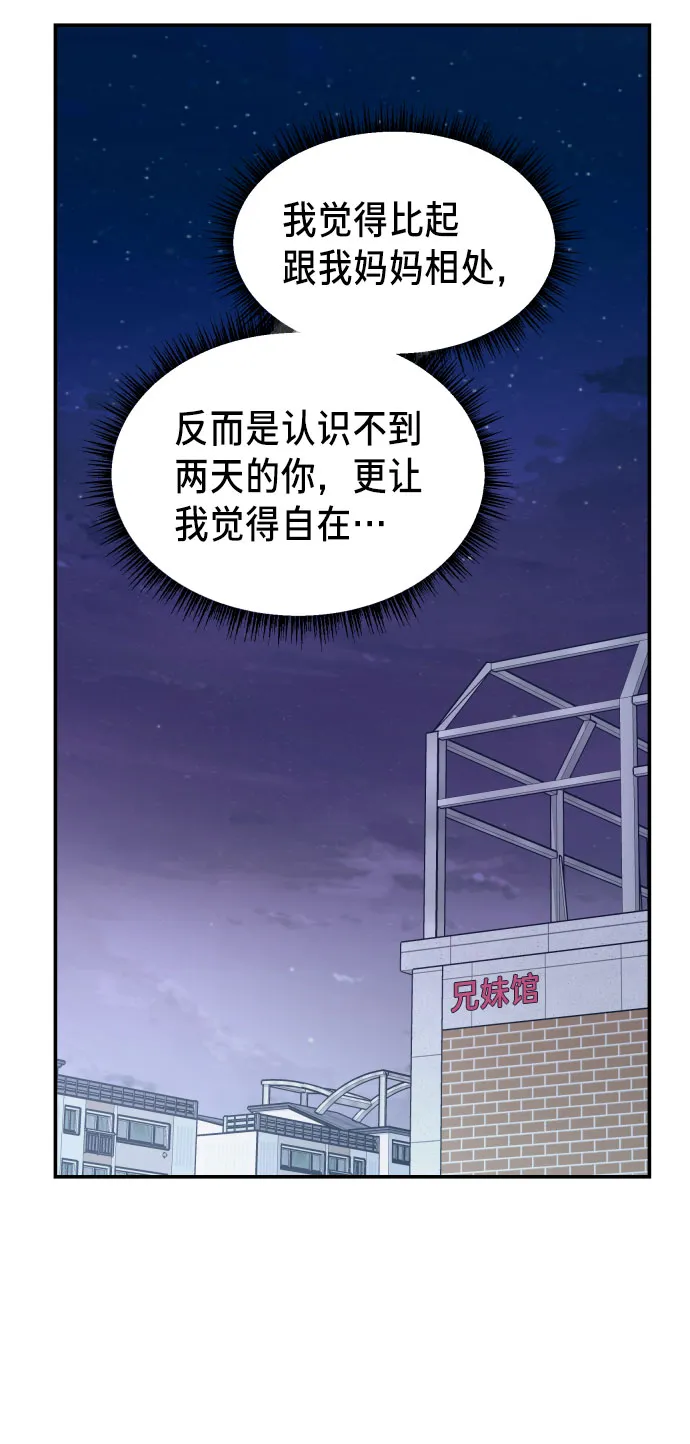 第31话 第51页