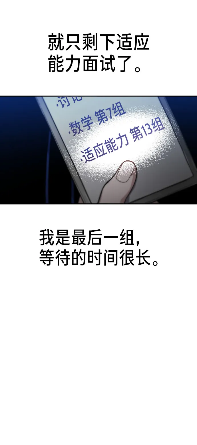 第31话 第53页
