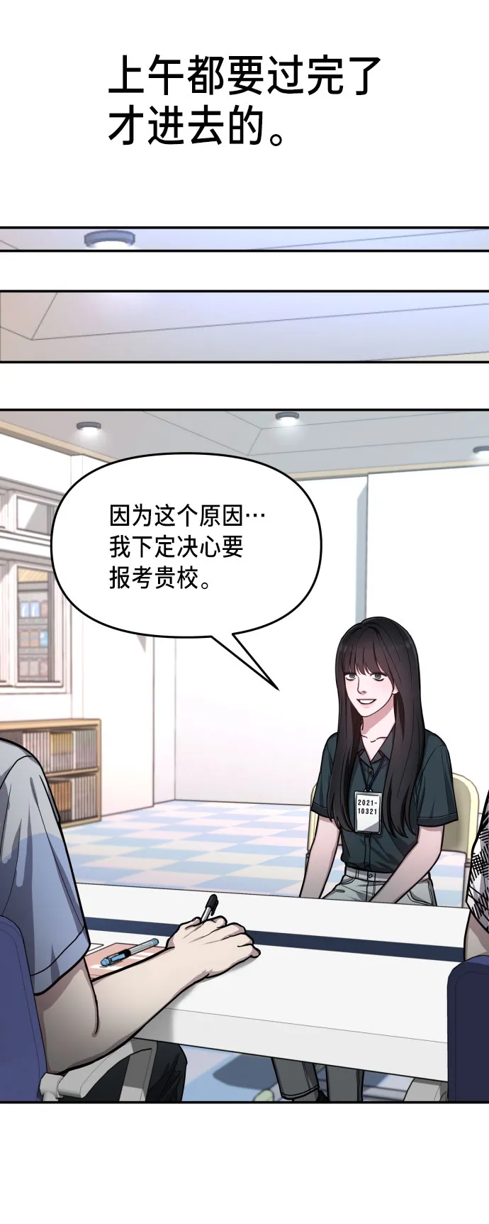 第31话 第54页