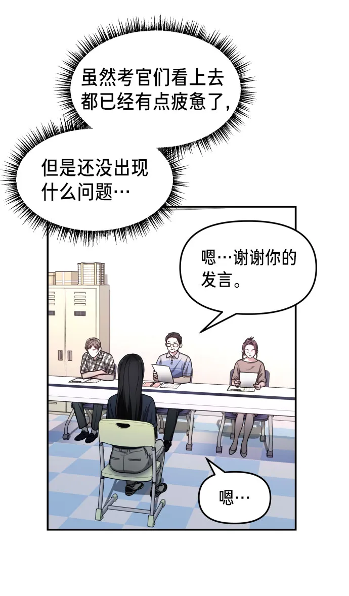 第31话 第55页