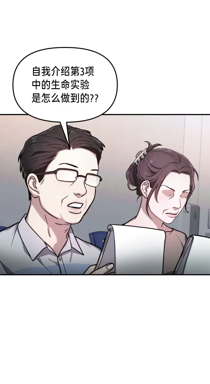 第31话 第56页