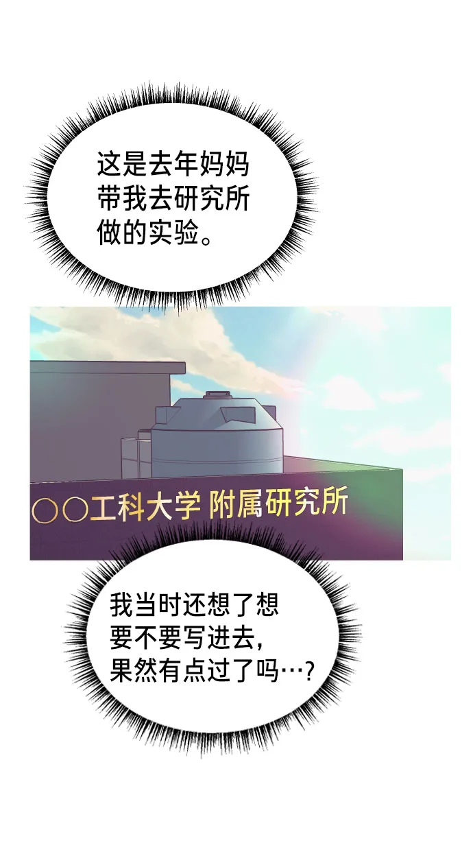 第31话 第58页