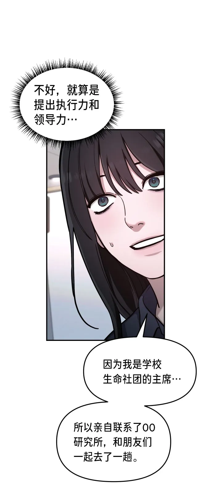 第31话 第59页
