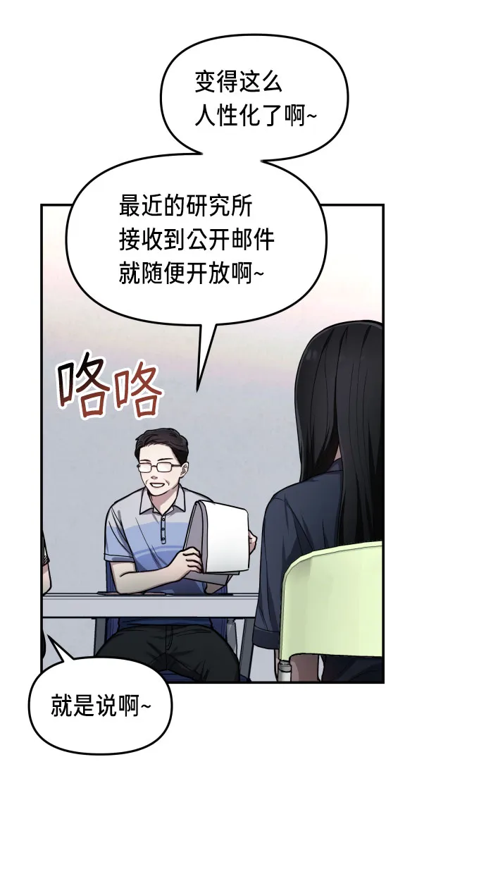 第31话 第61页