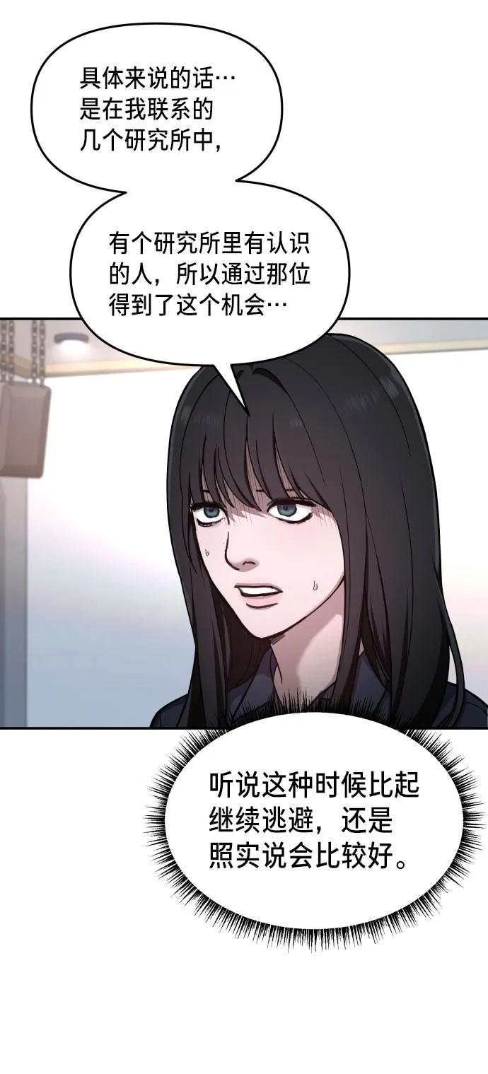 第31话 第63页