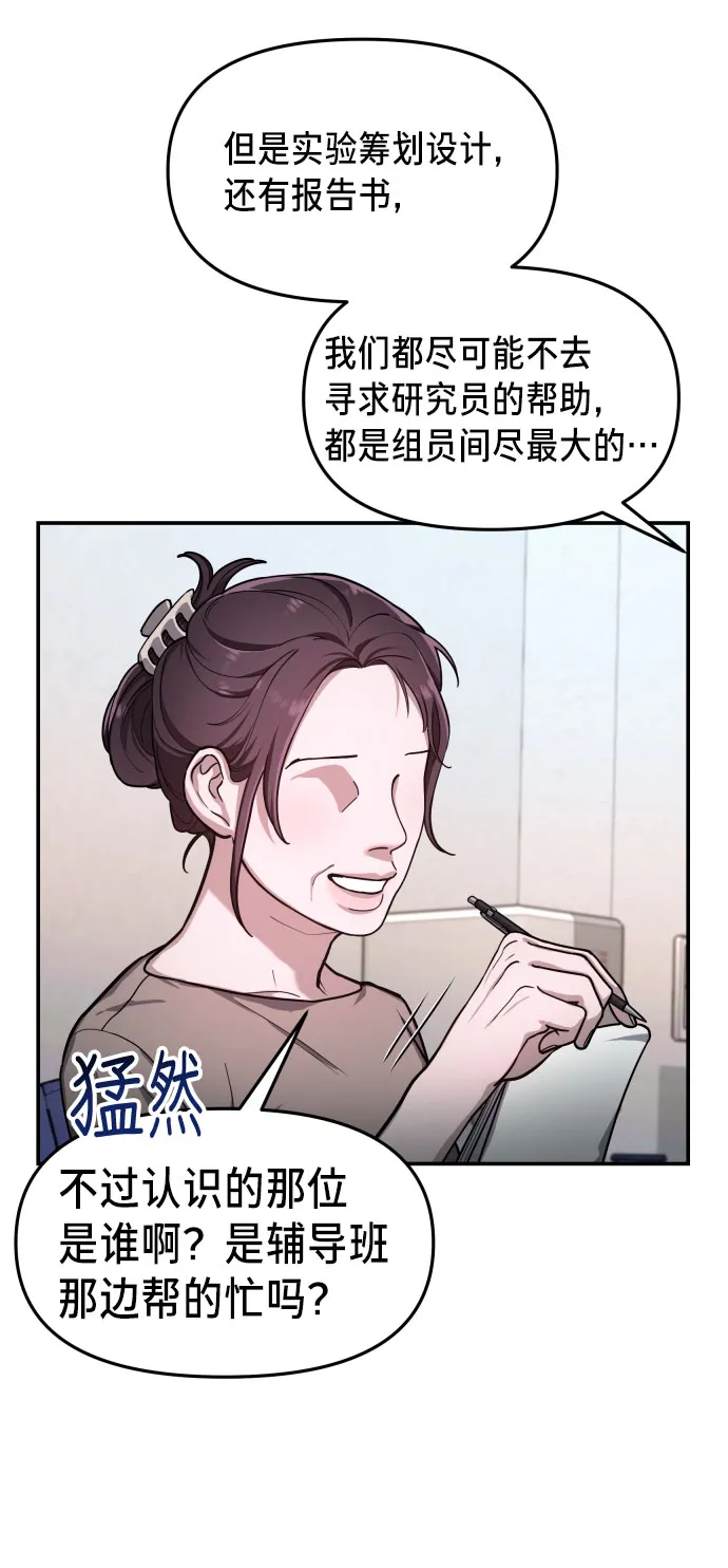 第31话 第65页