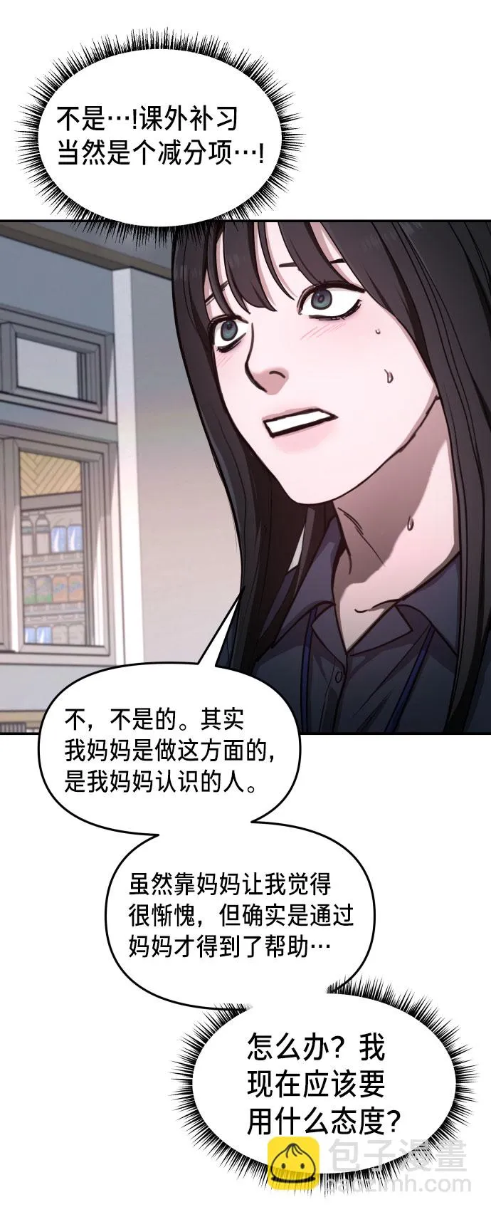 第31话 第66页
