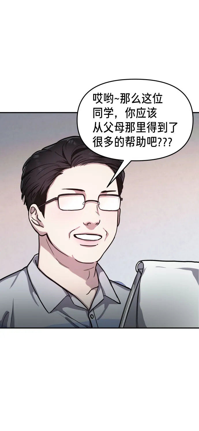 第31话 第67页