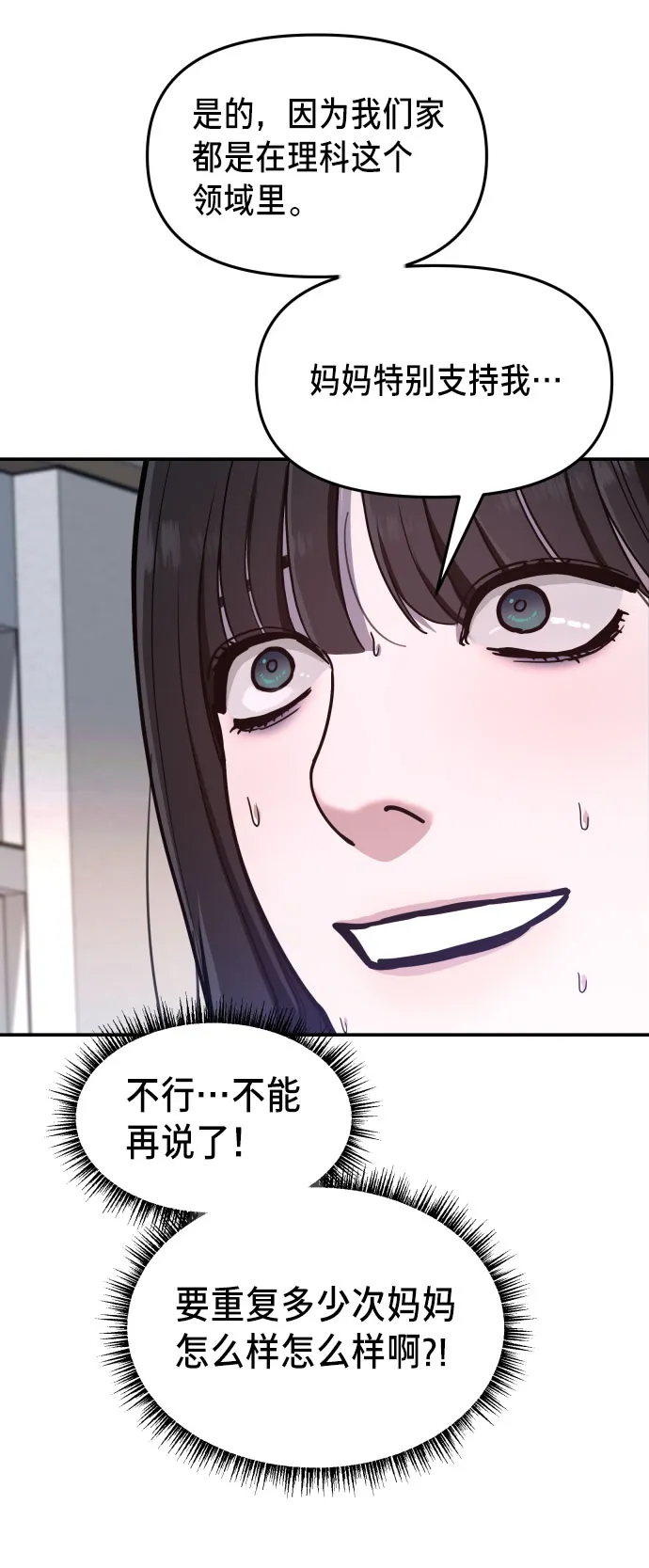 第31话 第68页