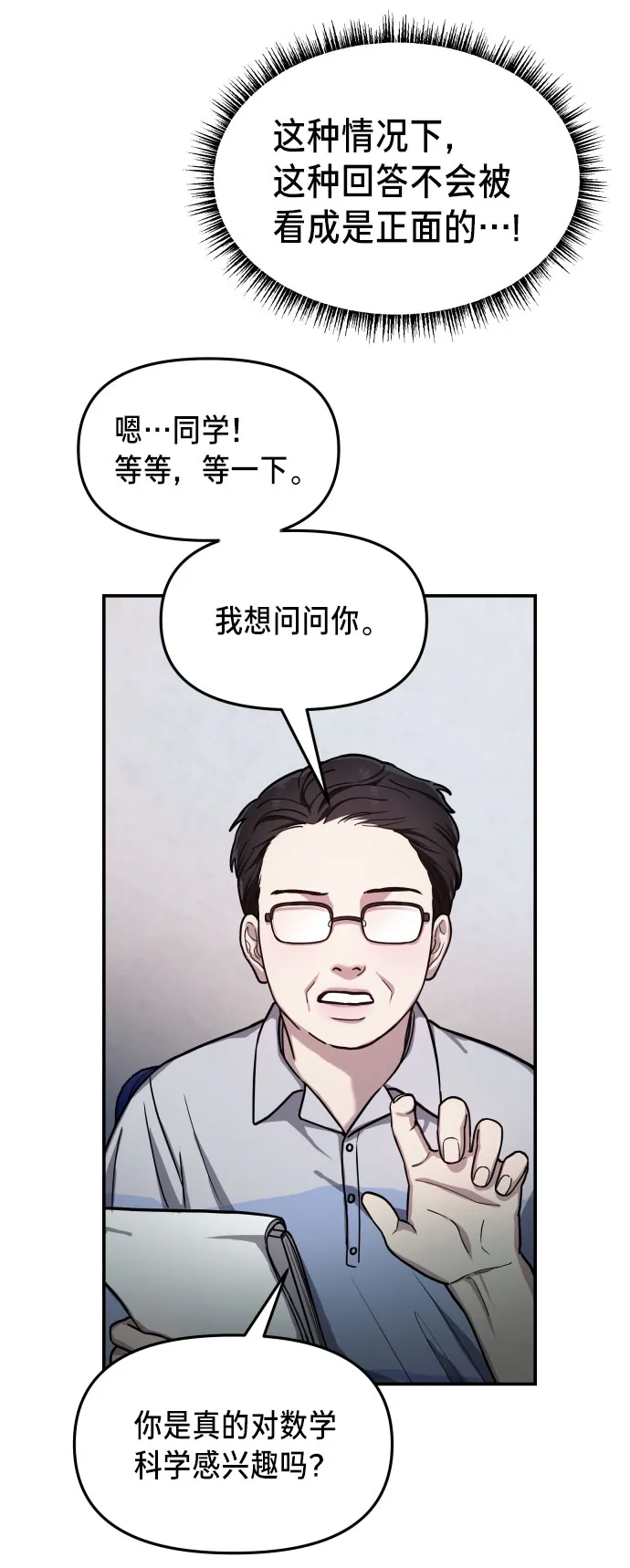 第31话 第69页