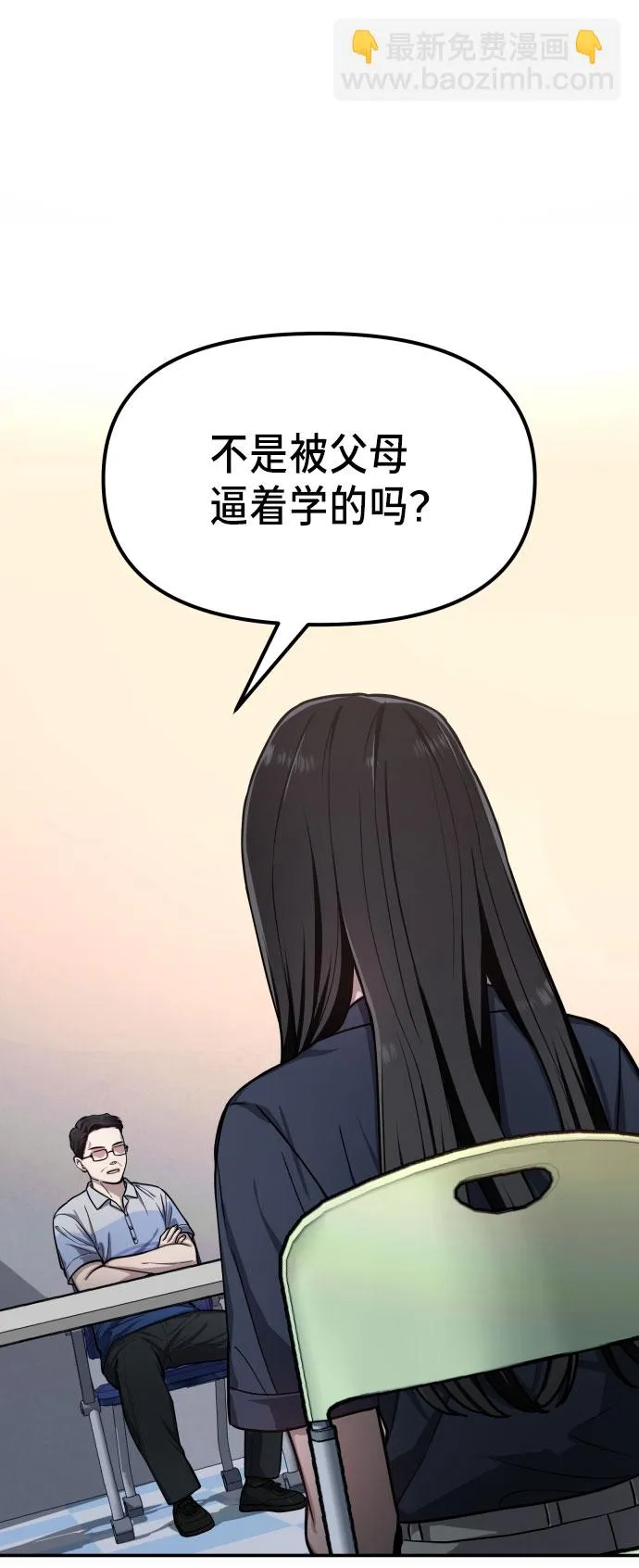 第31话 第70页