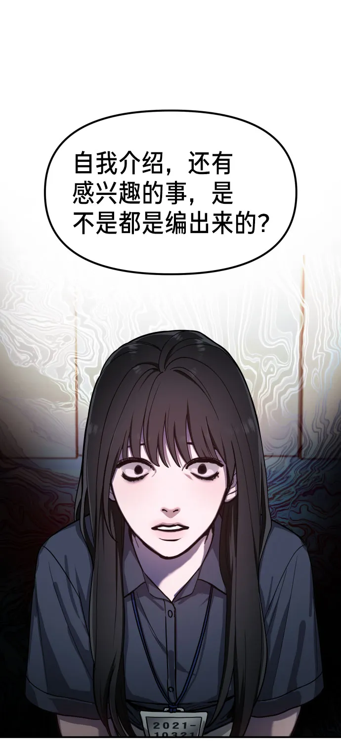 第31话 第71页