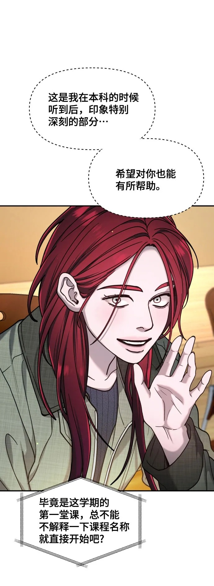第176话 第2页