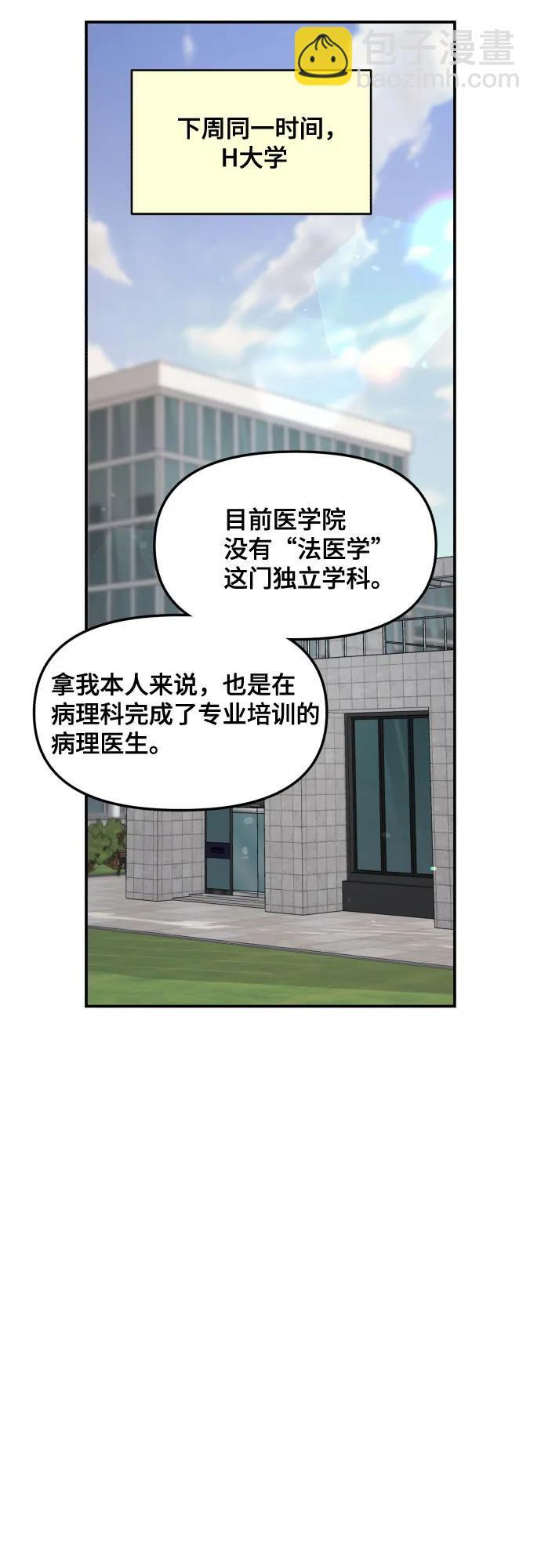 第176话 第10页