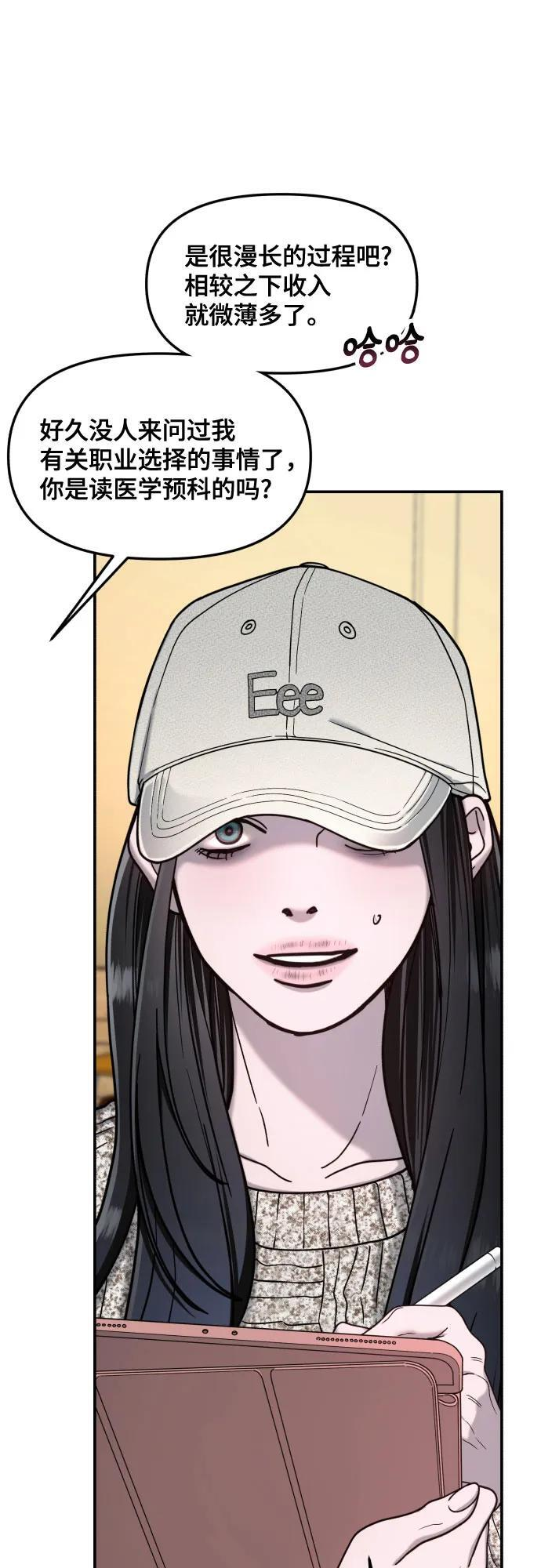 第176话 第12页