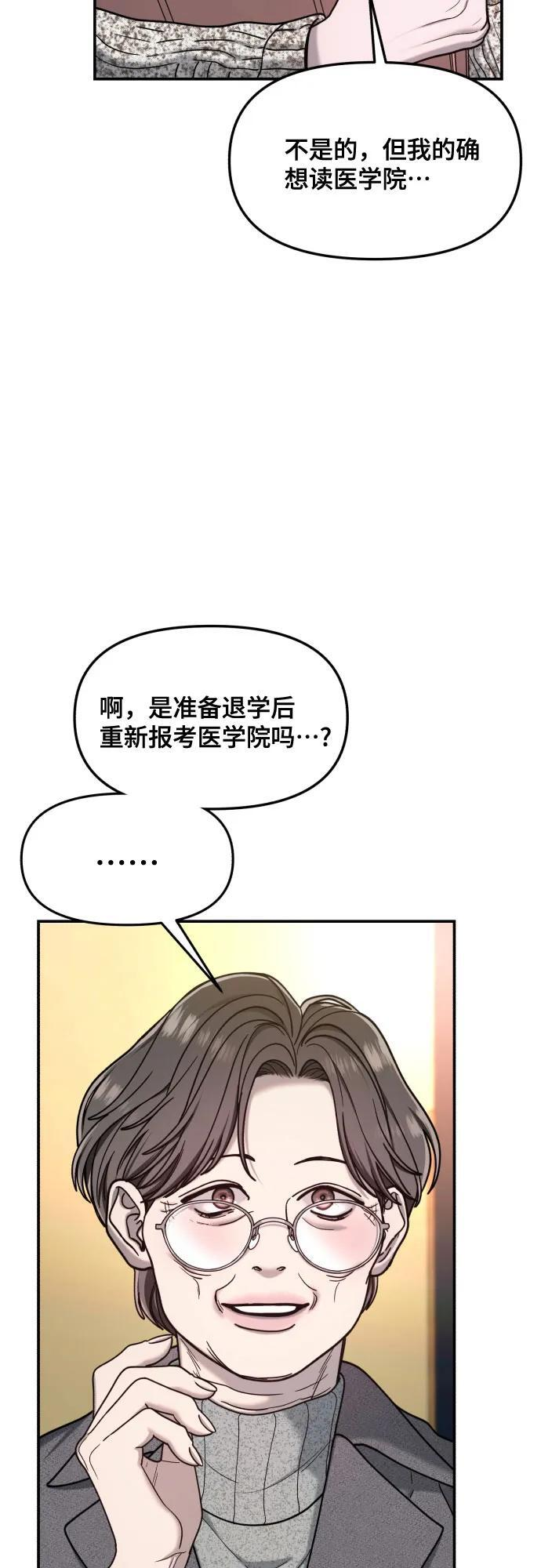 第176话 第13页