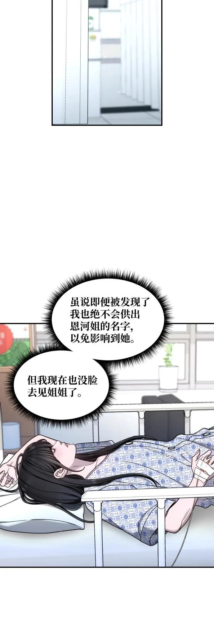 第176话 第16页