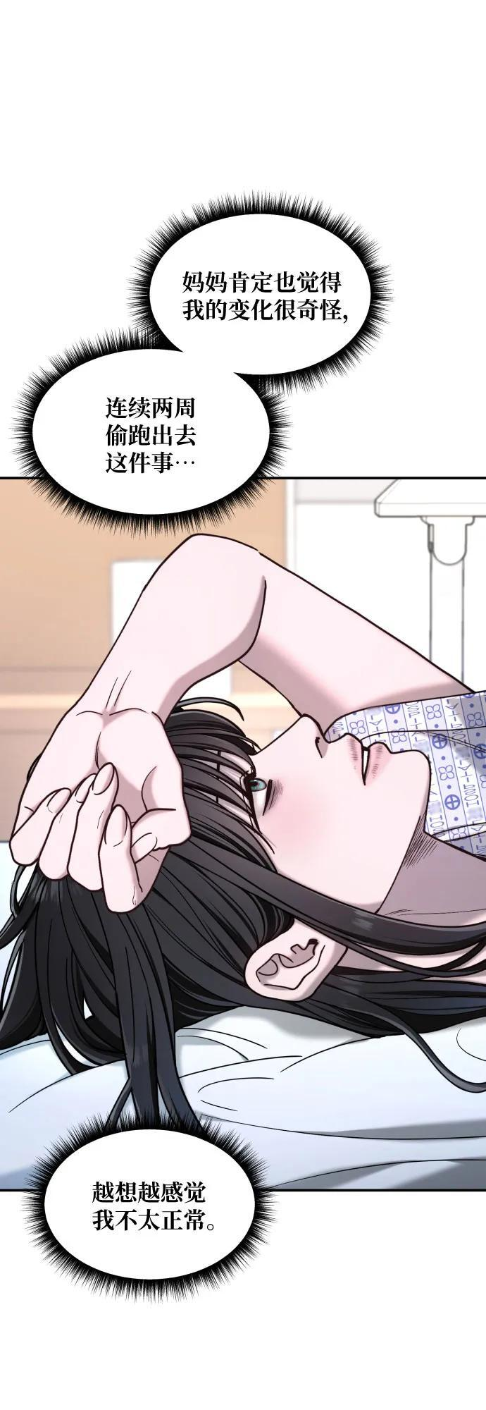 第176话 第17页
