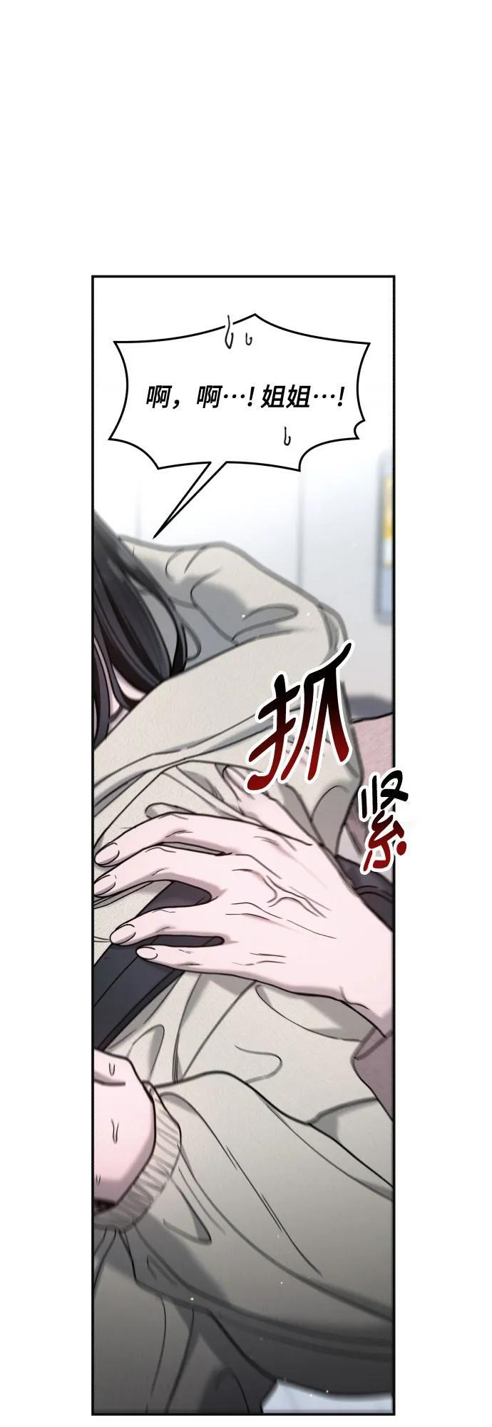 第176话 第23页