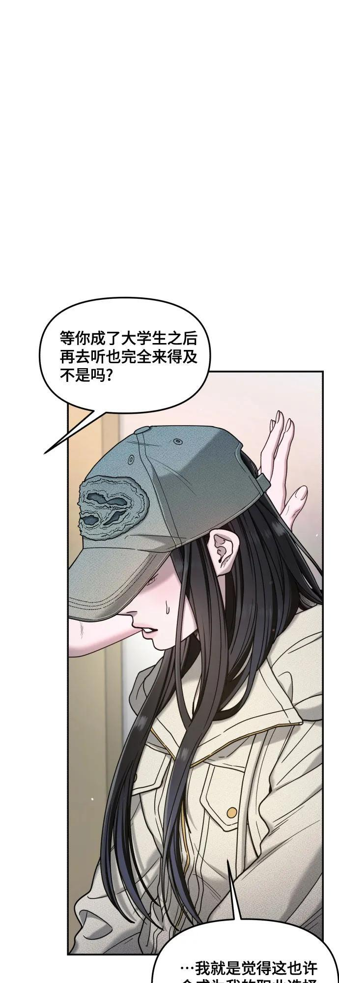 第176话 第26页