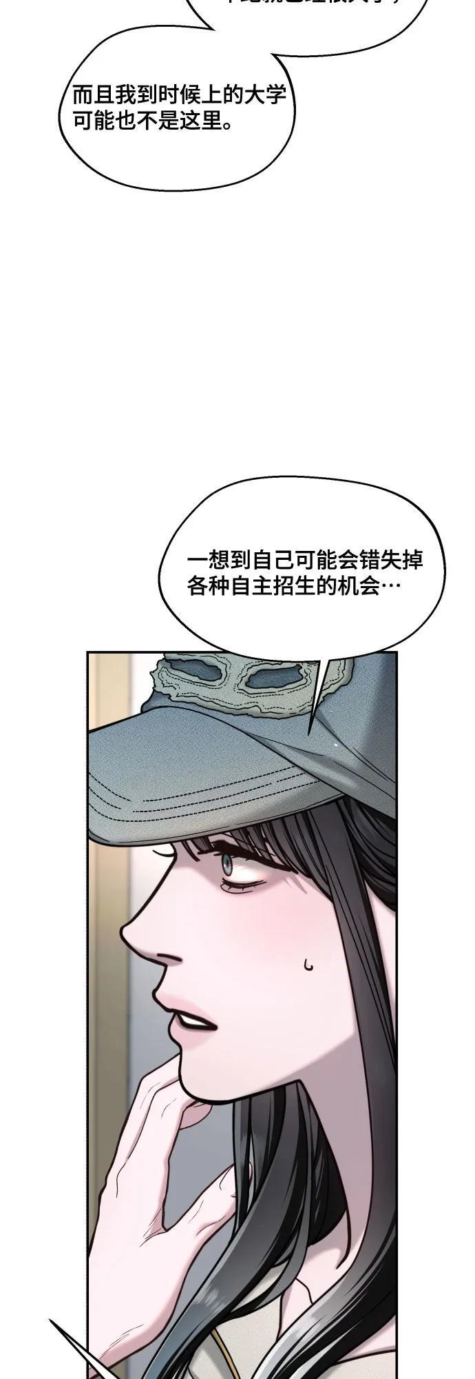 第176话 第28页