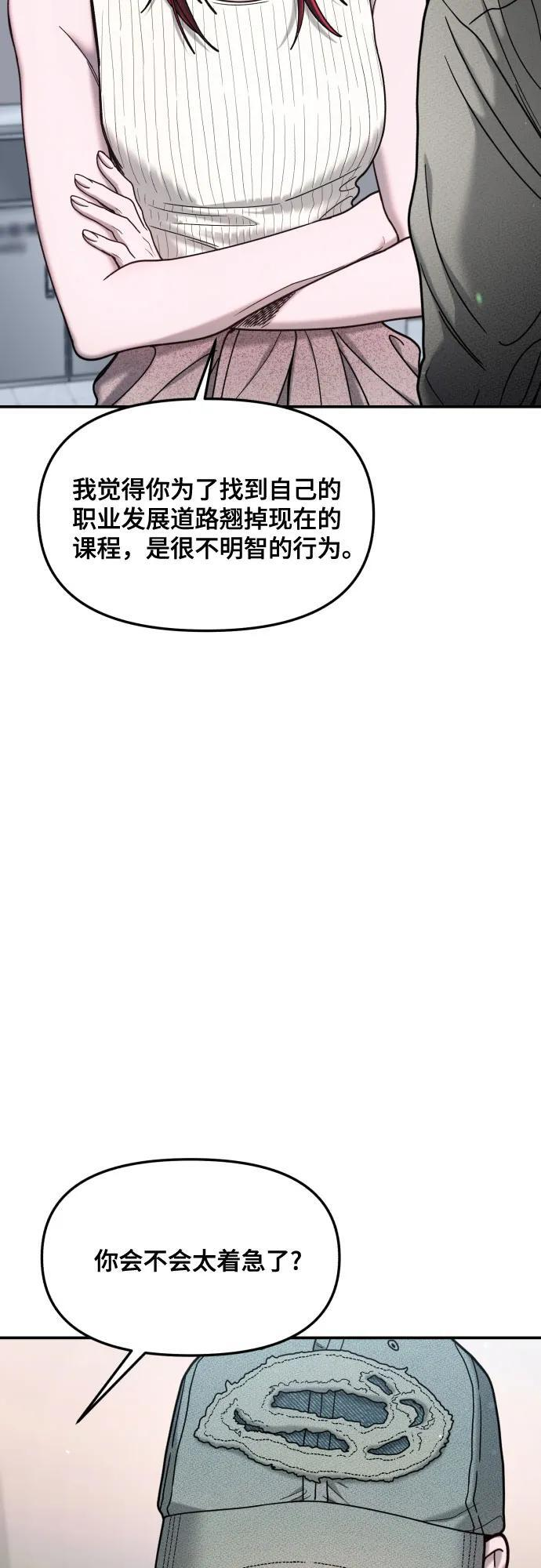第176话 第30页