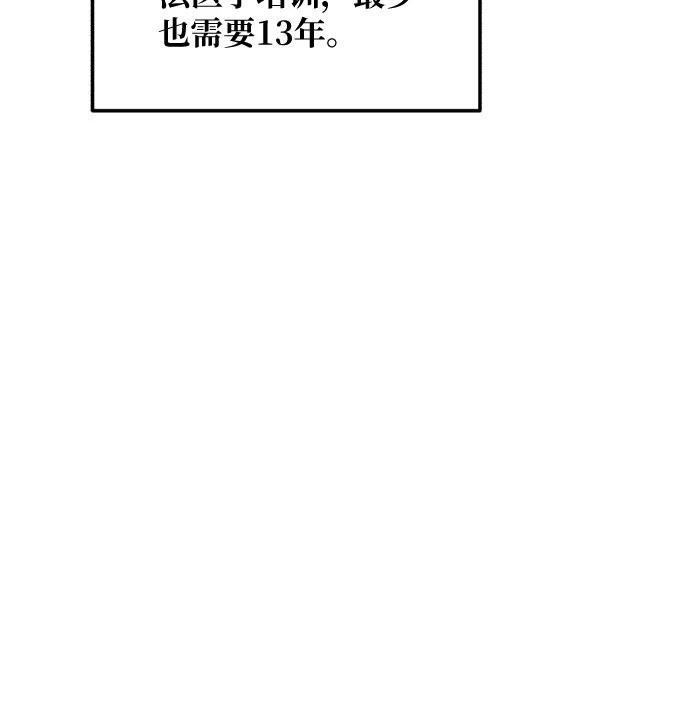 第176话 第33页