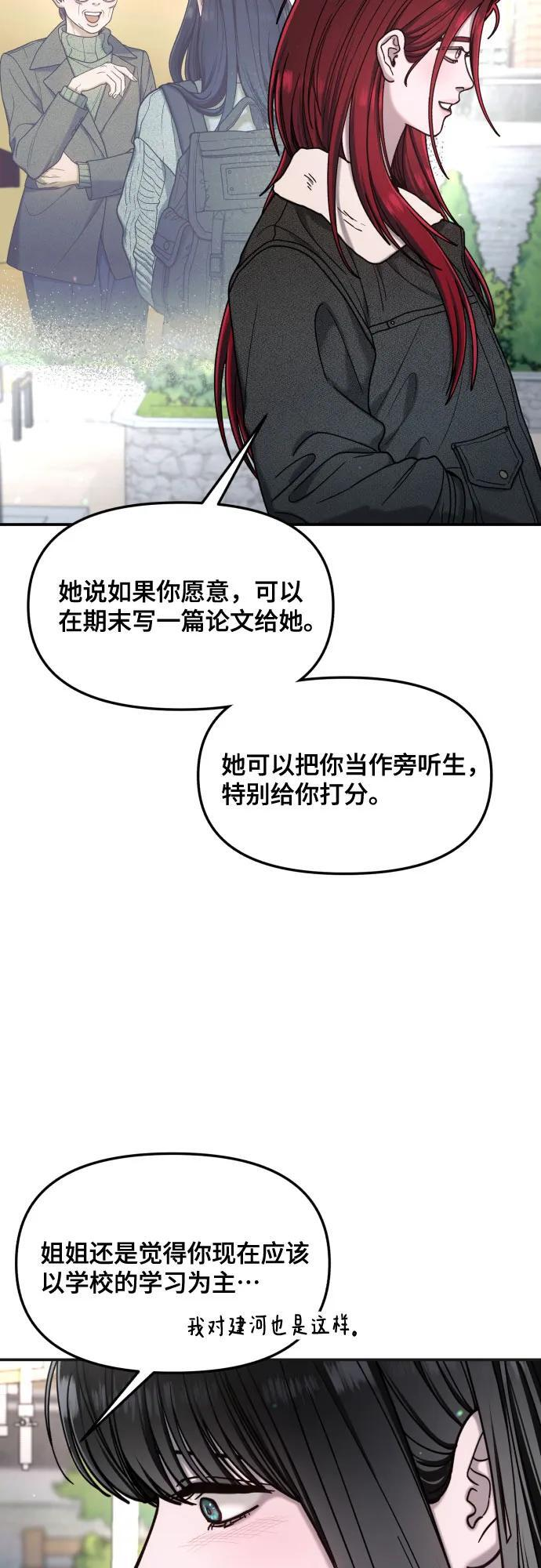 第176话 第43页