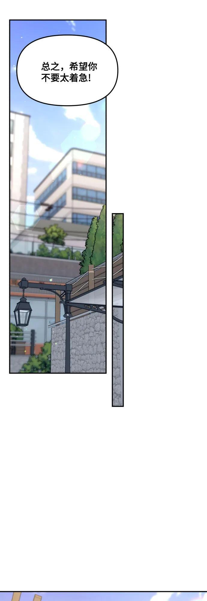 第176话 第52页