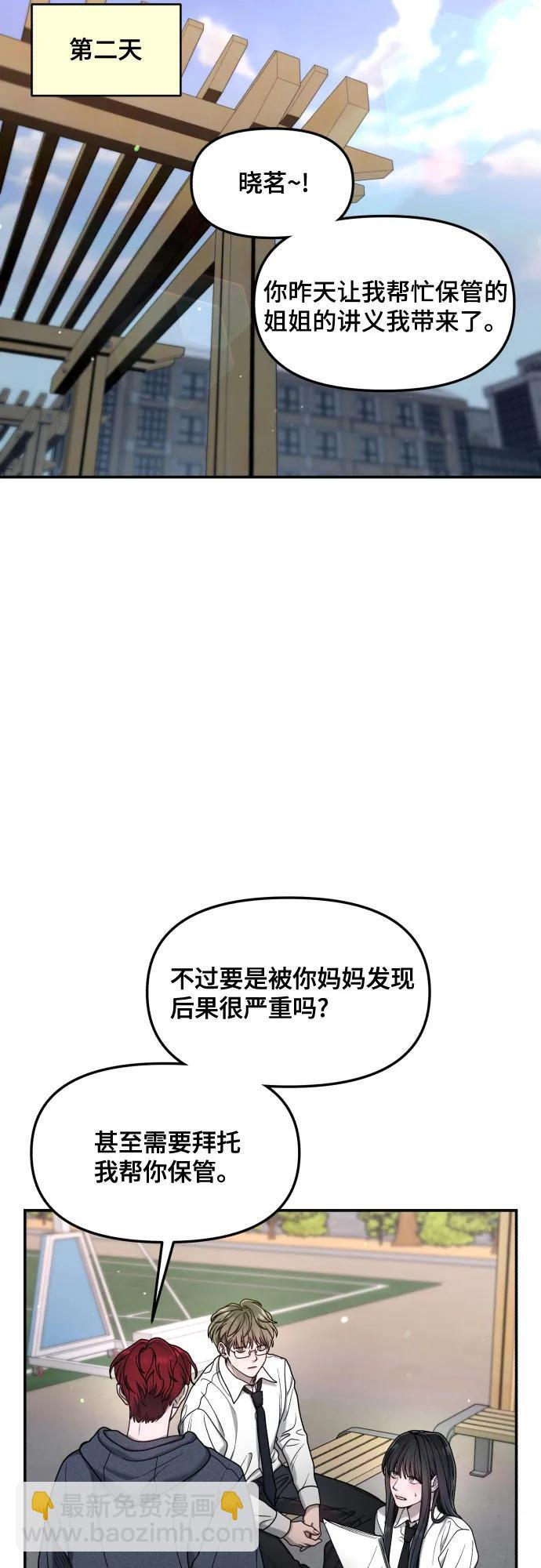 第176话 第53页