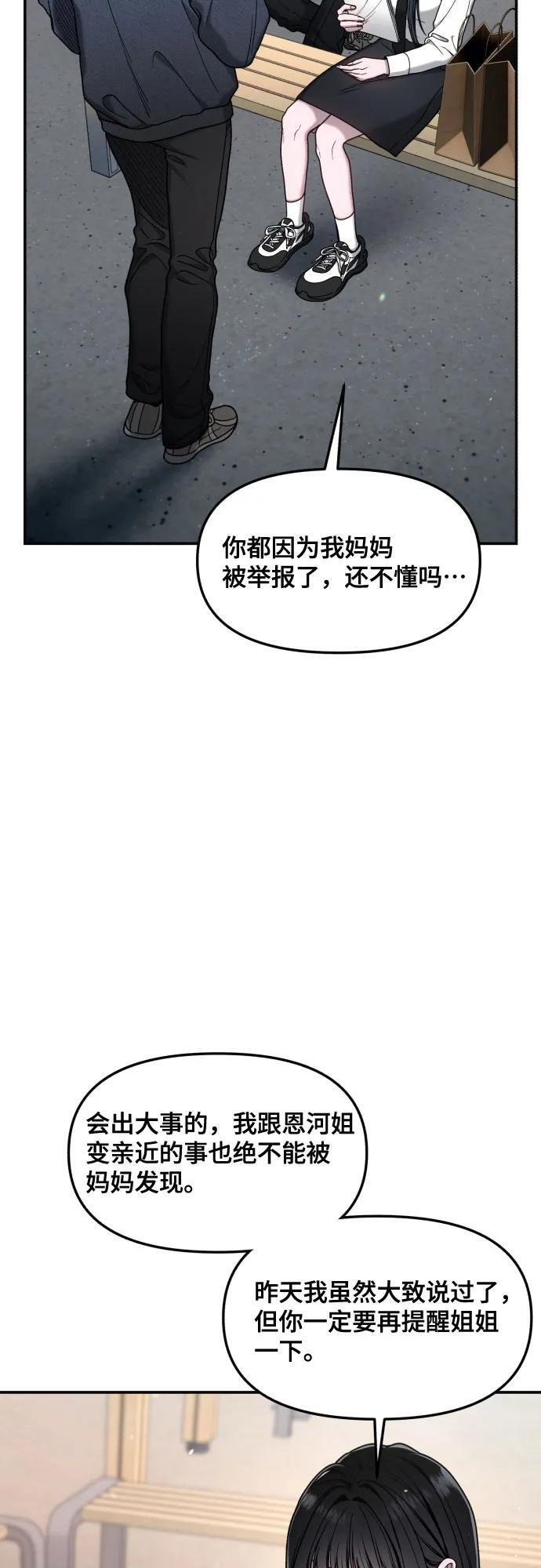 第176话 第54页
