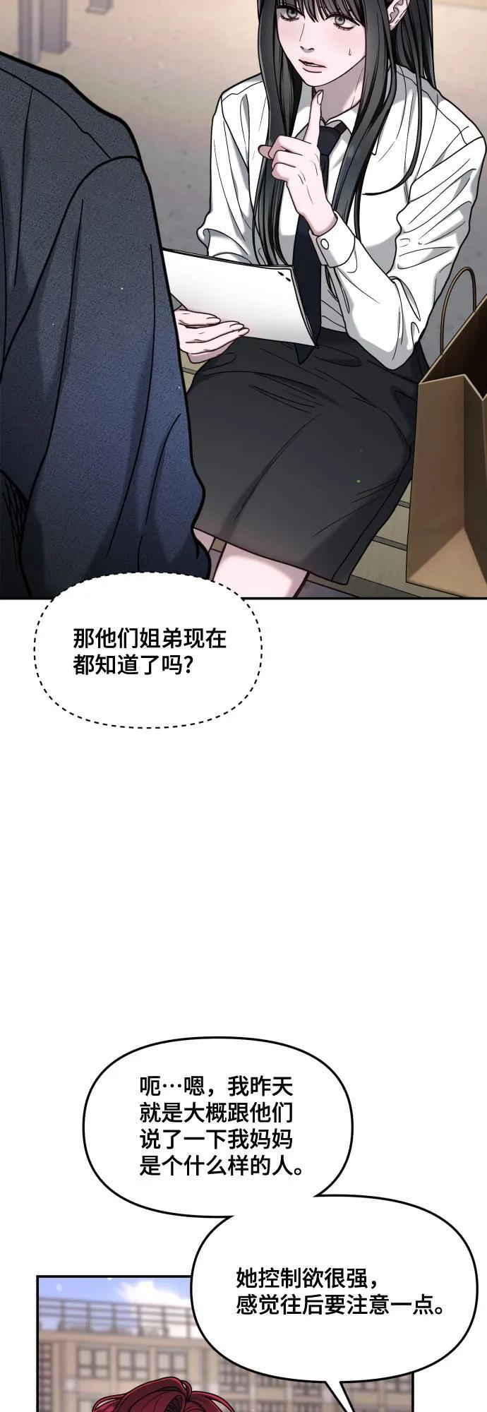 第176话 第55页