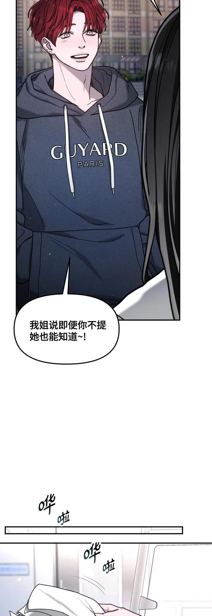 第176话 第56页
