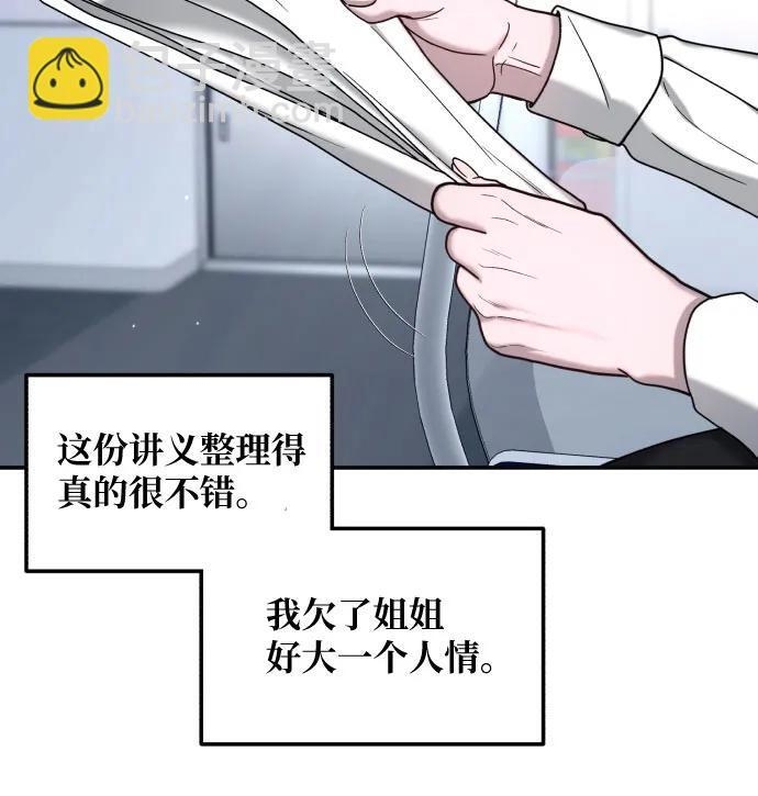 第176话 第57页