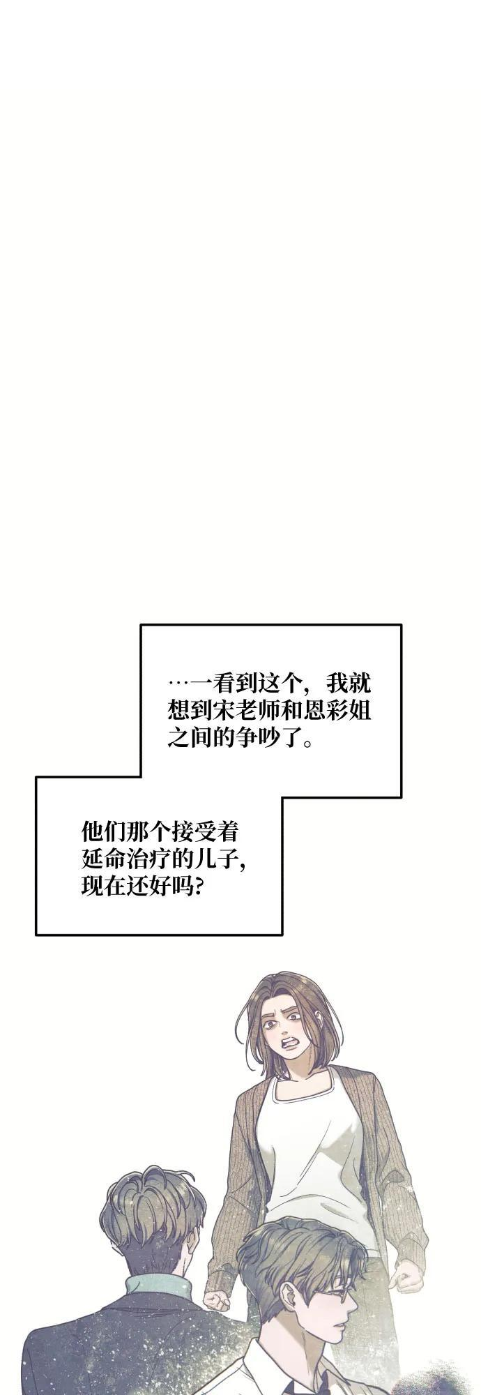 第176话 第59页
