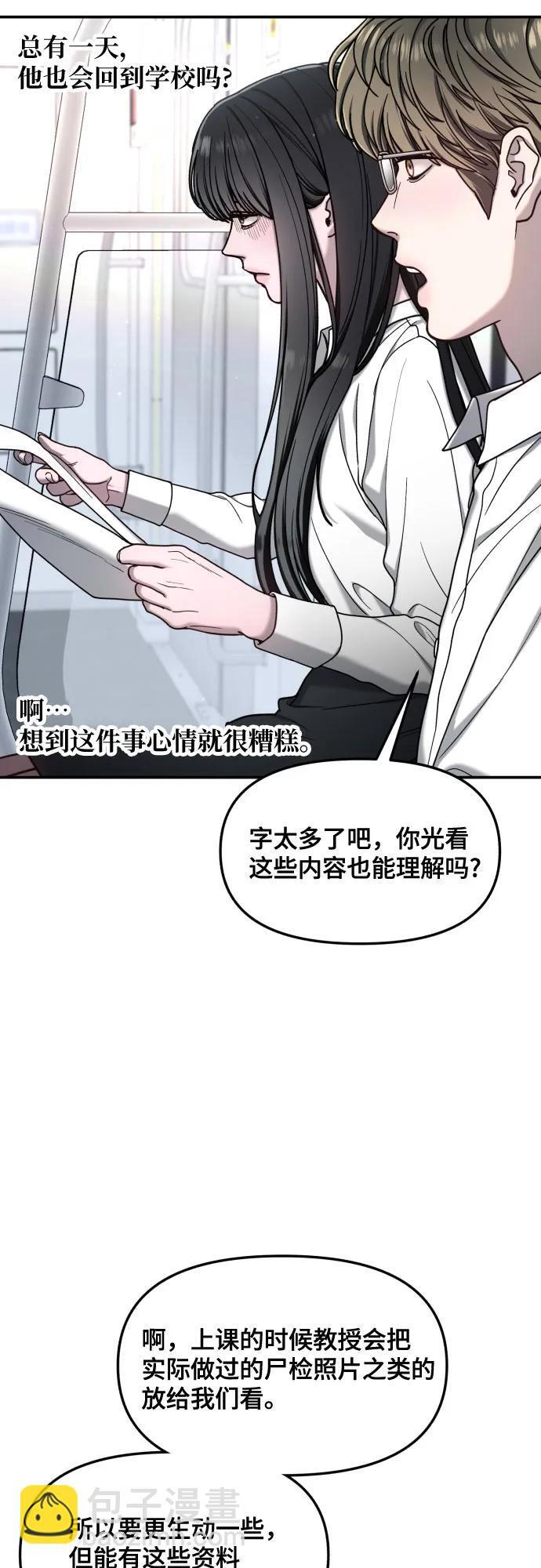第176话 第61页
