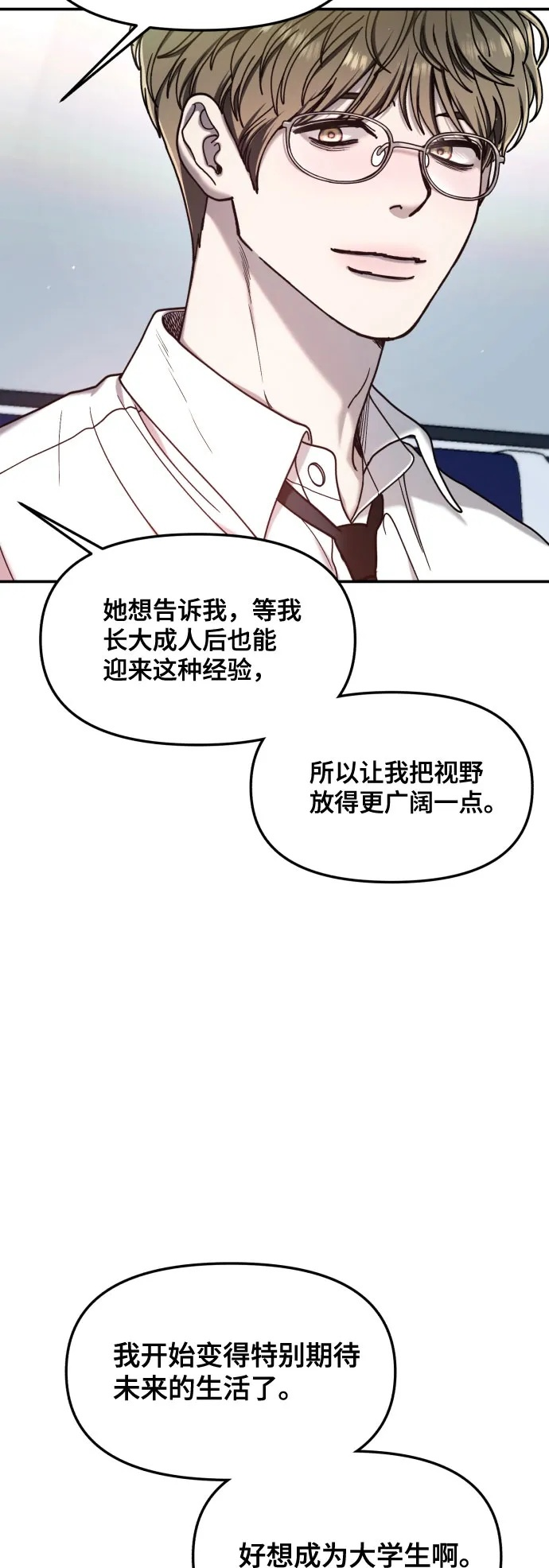 第176话 第64页