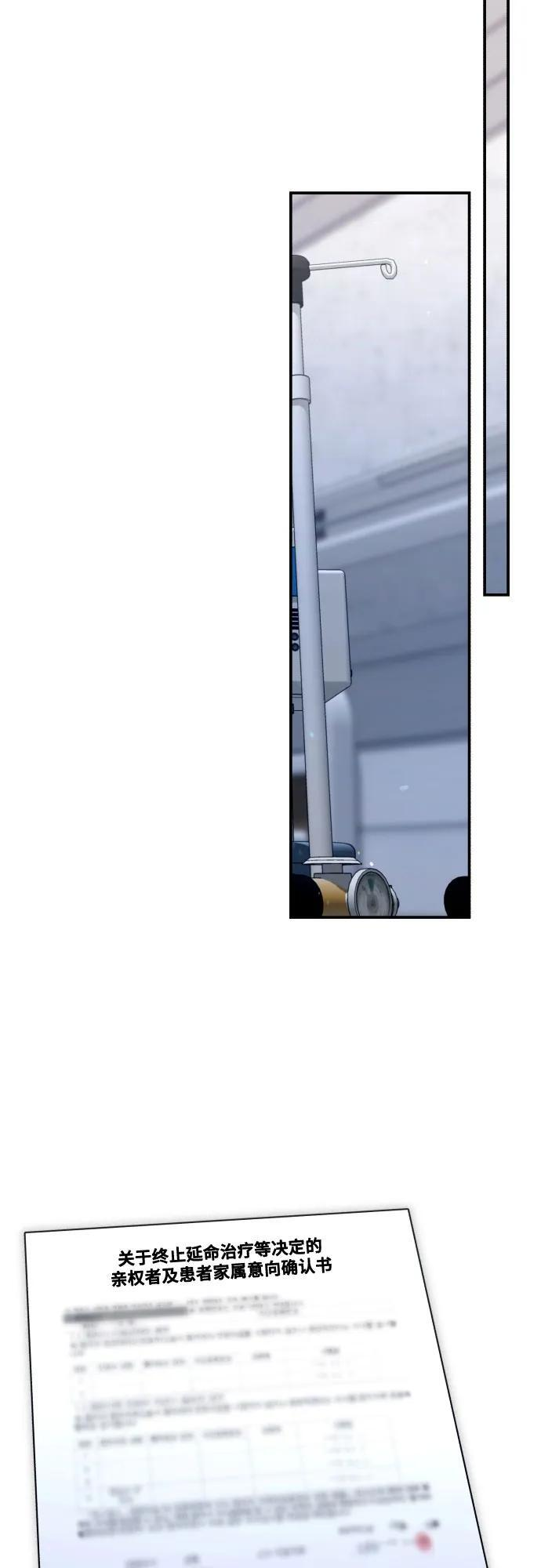 第176话 第66页