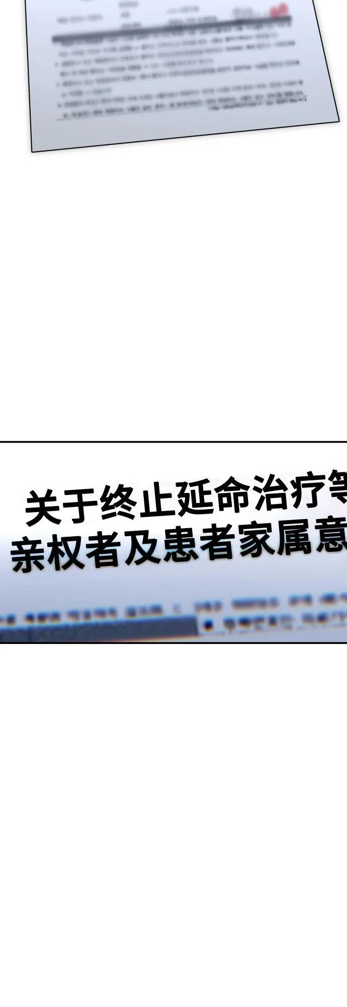 第176话 第67页