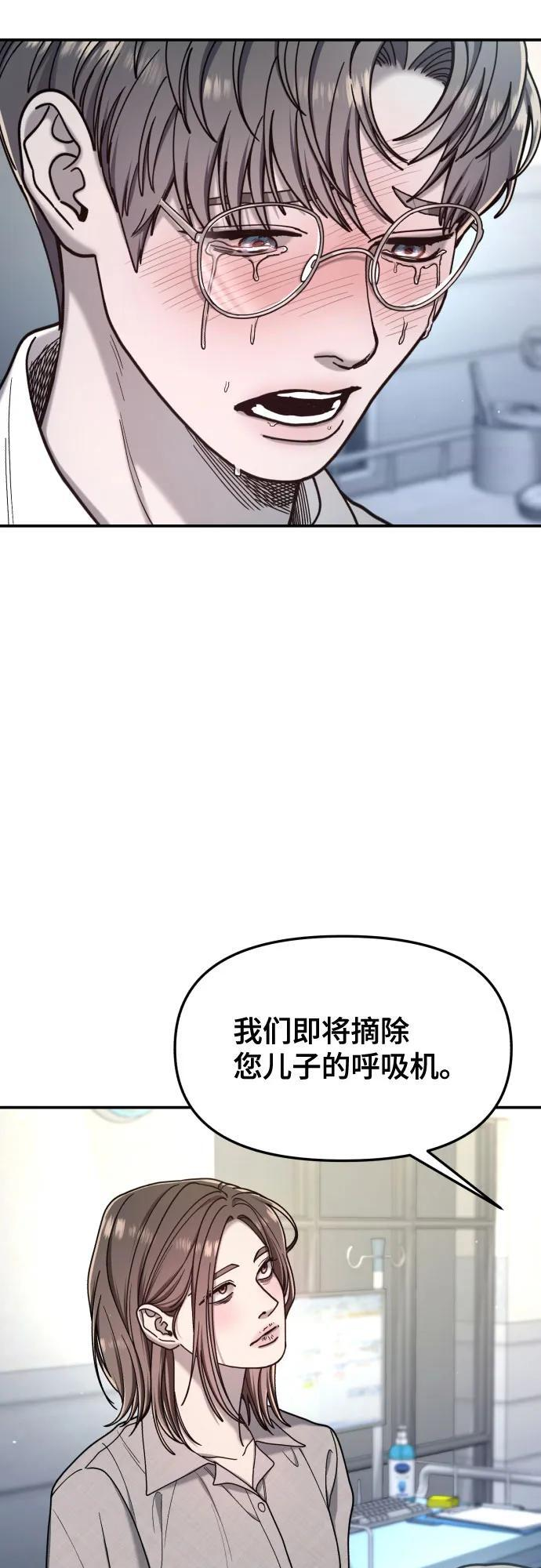 第176话 第69页