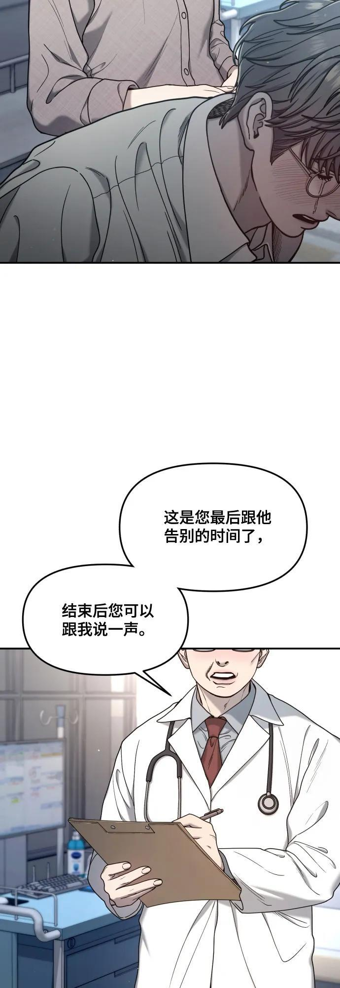 第176话 第70页