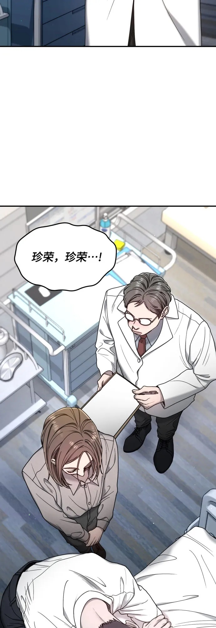 第176话 第71页