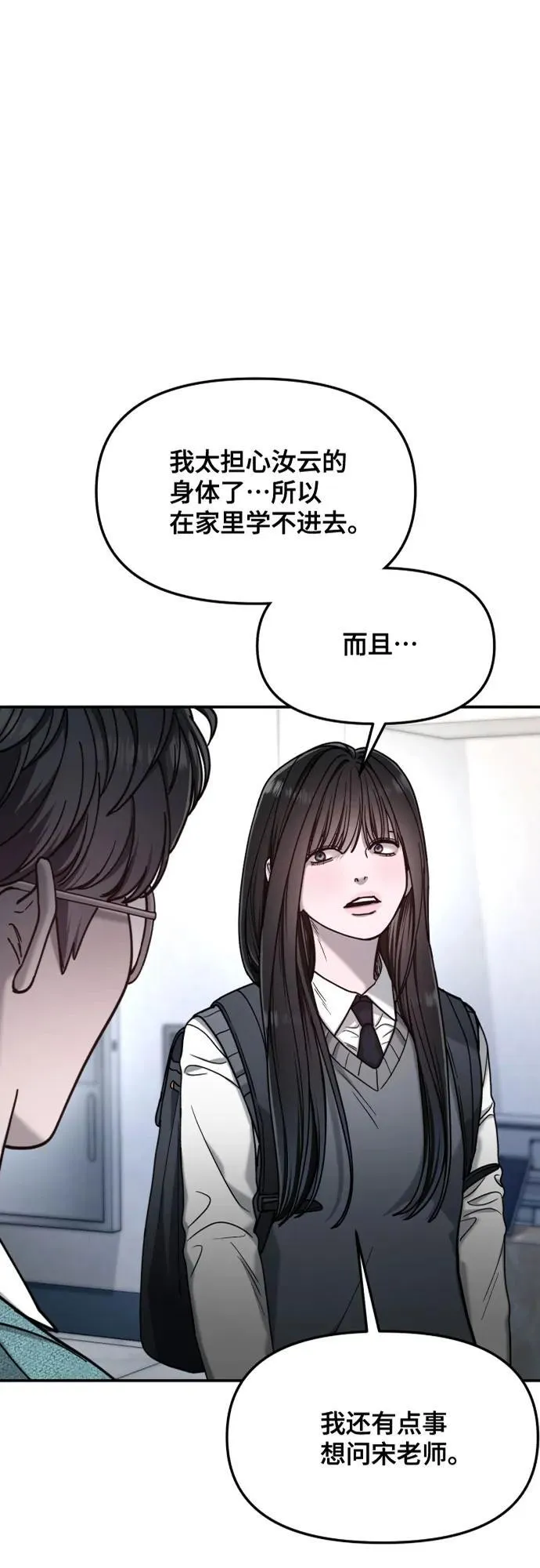 第152话 第2页