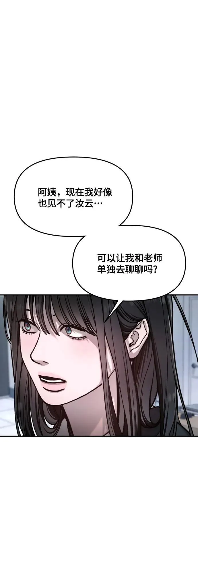 第152话 第3页