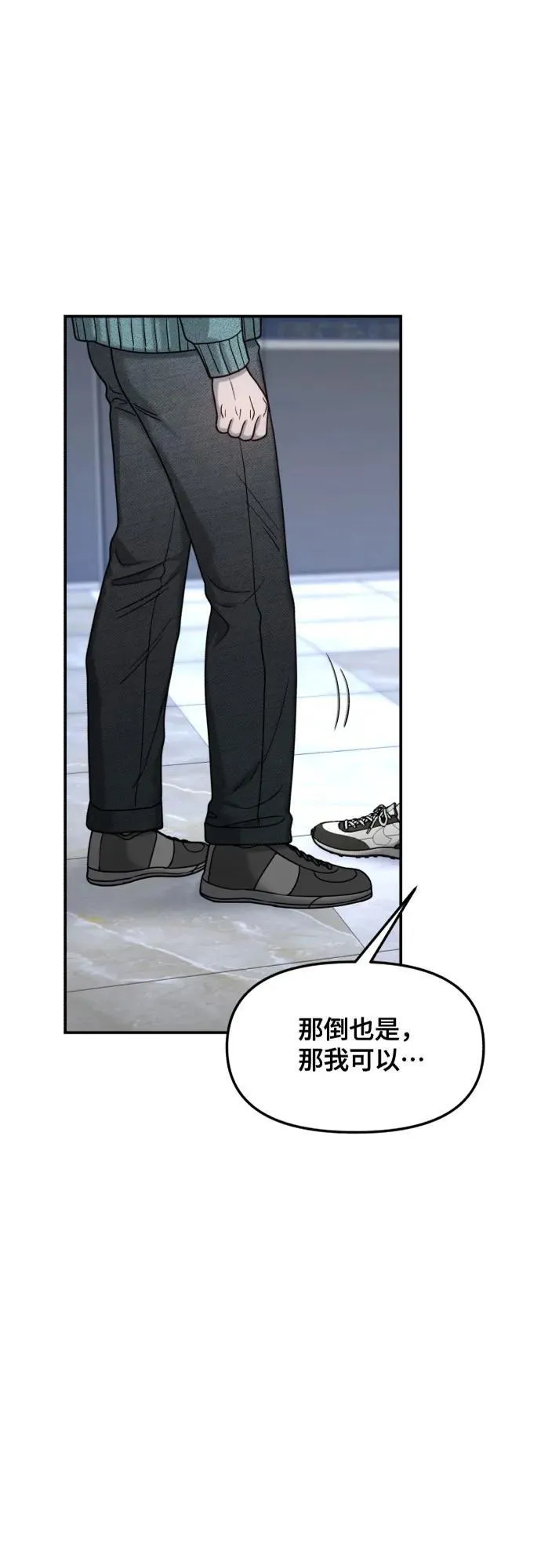 第152话 第6页