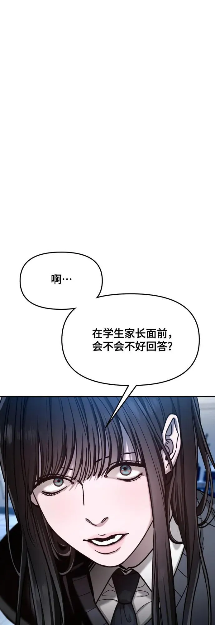 第152话 第8页